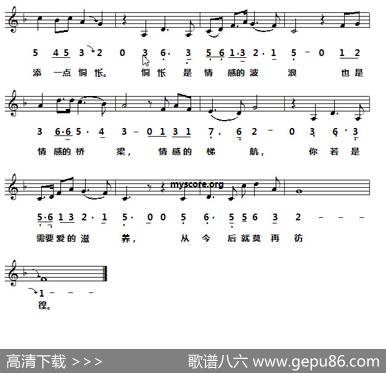 诉衷情（陈式词姚敏曲、线简谱对照版） - 陈式|姚敏