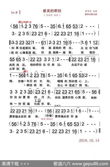 最美的牵挂（廖伟鉴词廖伟鉴曲） - 廖伟鉴|廖伟鉴