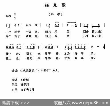 耗儿歌|云南永胜民歌、夏毅新选编