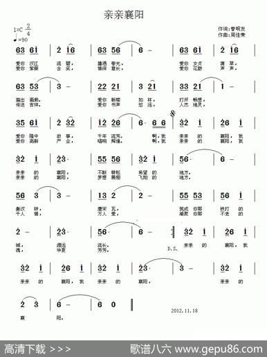 亲亲襄阳（吴明发词周佳荣曲） - 吴明发|周佳荣