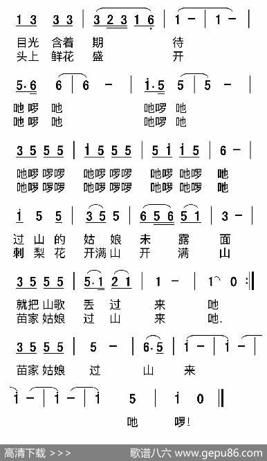 家姑娘过山来（金鸿为词张同明曲） - 金鸿为|张同明