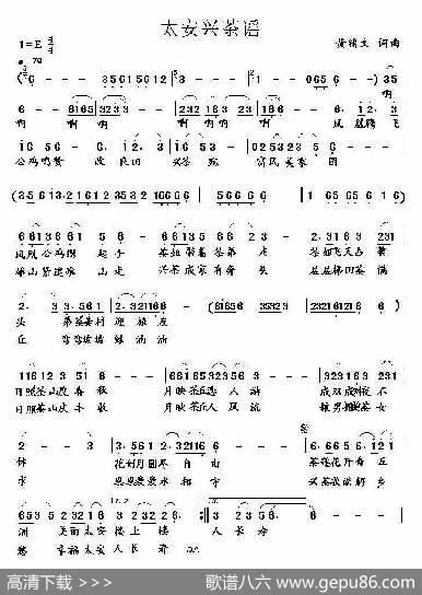 太安兴茶谣 - 黄绪文|黄绪文