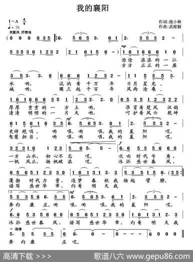 我的襄阳 - 庞小林|武俊毅