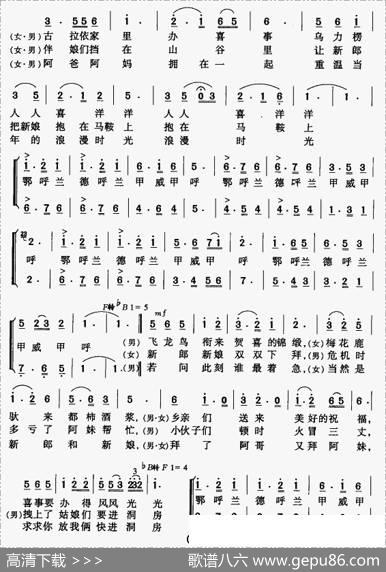 喜歌（男女声组合小合唱） - 暴侠|暴侠