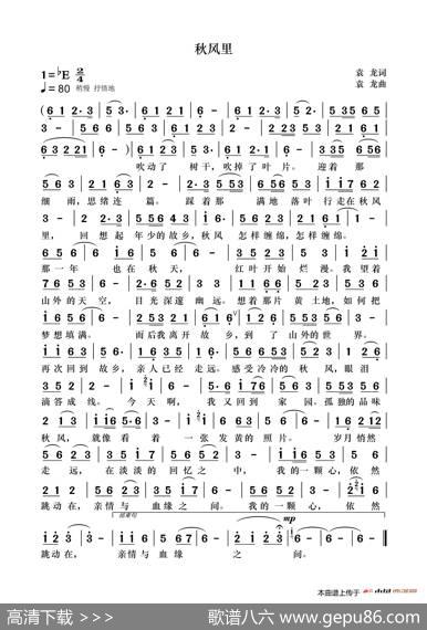 秋风里 - 袁龙|袁龙