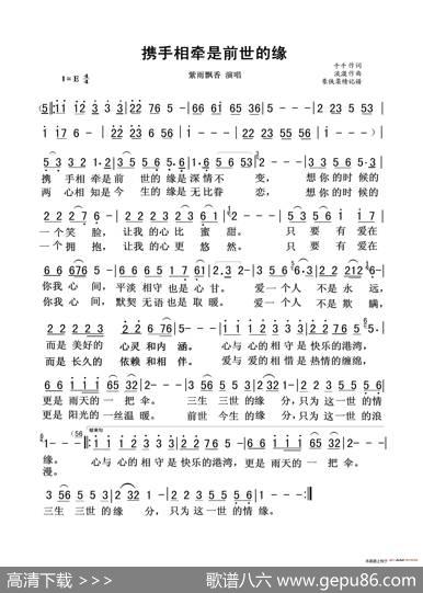 携手相牵是前世的缘 - 千千|淡漠
