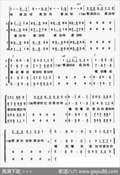 索加哈 - 孟淑珍|暴侠