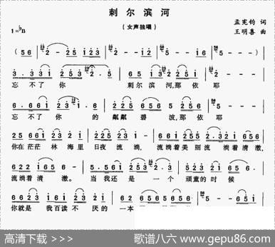 刺尔滨河 - 孟宪钧|王明喜