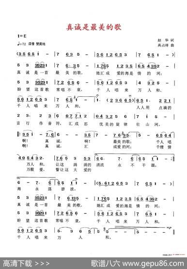真诚是最美的歌高占祥曲 - 赵华|高占祥