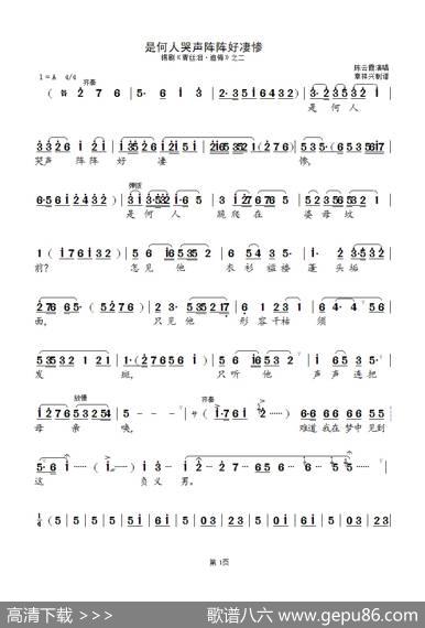 是何人哭声阵阵好凄凉（锡剧《青丝泪·追悔》之二）