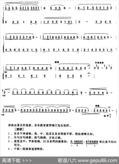 幽思（扬琴伴奏谱）|贺绿汀