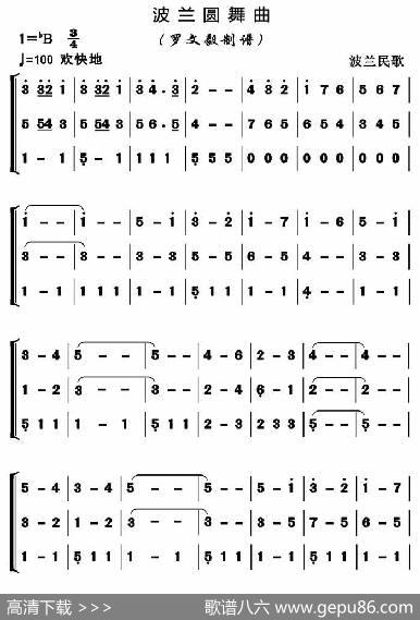 波兰圆舞曲（器乐合奏高清版）