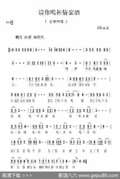 请你喝杯情谊酒 - 向往|向往