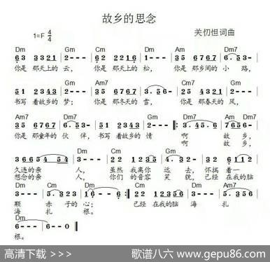 故乡的思念 - 关忉怛|解力