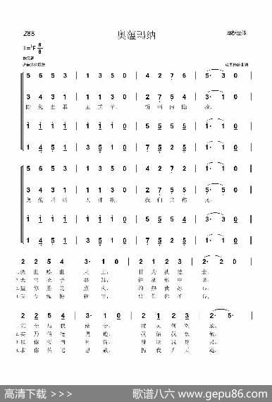 288奥蕴玛纳 - 佚名|法国传统