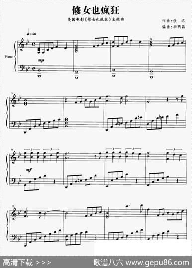 修女也疯狂（美国同名电影主题曲）