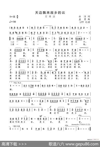 天边飘来故乡的云（冰洁词孟勇曲） - 冰洁|孟勇