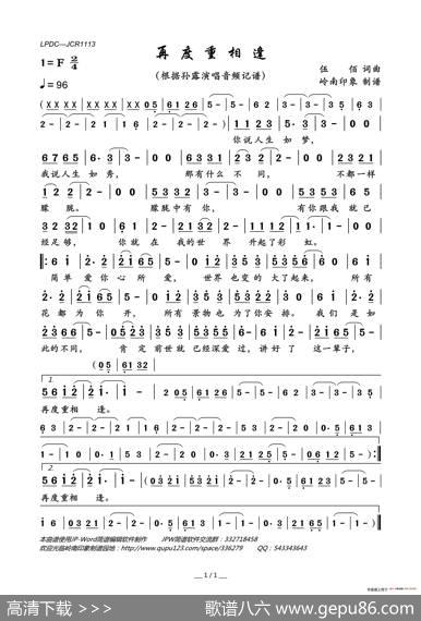 再度重相逢 - 伍佰|伍佰