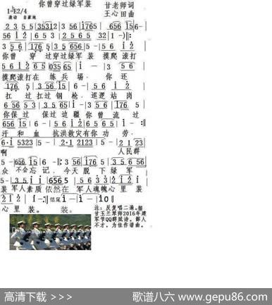 我曾穿过军装 - 王心田|王心田