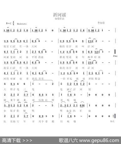 沂河谣（如春作品） - 李如春|李如春