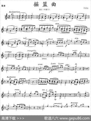 摇篮曲（戈达尔作曲版、重奏）