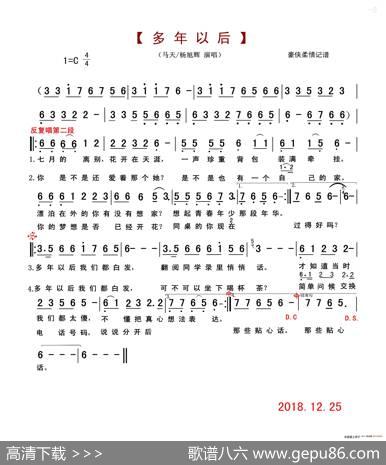 多年以后（demo） - 不详|不详