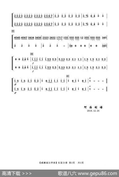 威廉退尔序曲（长笛分谱）|罗西尼曲