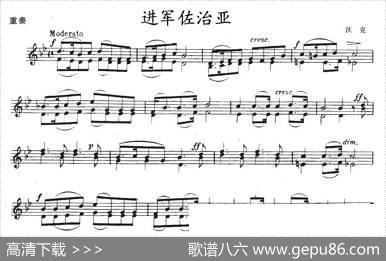 进军佐治亚（重奏）