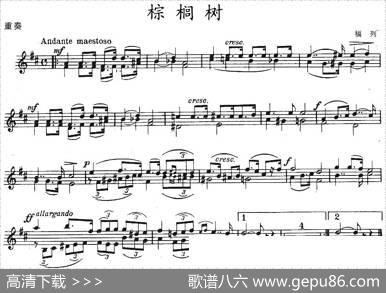 棕榈树（重奏）