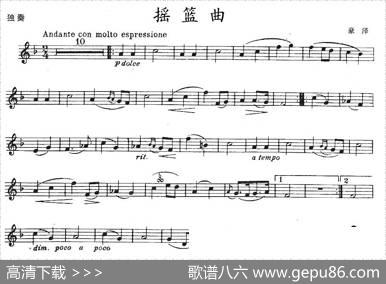 摇篮曲（豪泽作曲版）