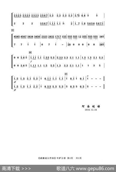 威廉退尔序曲（萨克斯分谱）|罗西尼曲