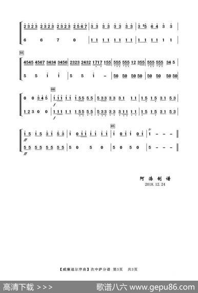 威廉退尔序曲（萨克斯分谱）|罗西尼曲