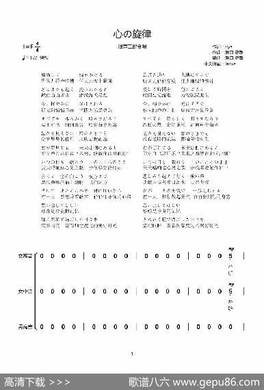 心の旋律（心之旋律） - riya|浜口史郎