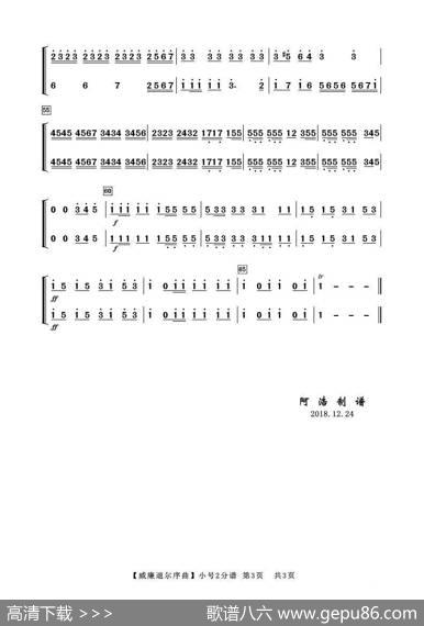 威廉退尔序曲（小号分谱）|罗西尼曲