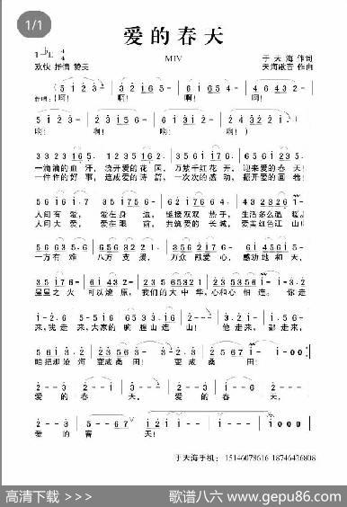 爱的春天 - 佟文西于天海|天海歌音