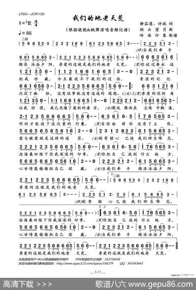 我们的地老天荒 - 静茹莲、许斌|轻云望月