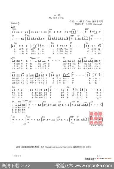 【日】人妻 - 一ツ橋雪|保田幸司郎