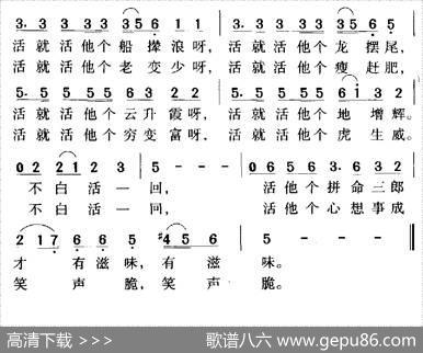 不白活一回（电视剧《古船·女人和网》片尾曲） - 张藜|徐沛东
