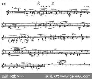 晚星（选自《汤豪舍》、重奏）