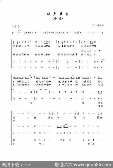 故乡云台 - 云捷|云捷