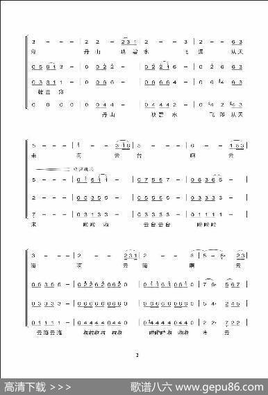 故乡云台 - 云捷|云捷