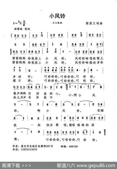 小风铃 - 梁登义|梁登义