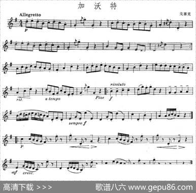 加沃特（戈塞克作曲版）