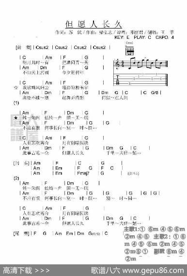 但愿人长久（苏轼词梁弘志曲） - 苏轼|梁弘志