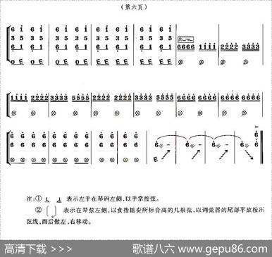 英雄们战胜大渡河（宋泽荣改编版）