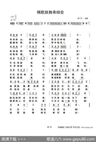 教师的歌 - 李广好|李广好