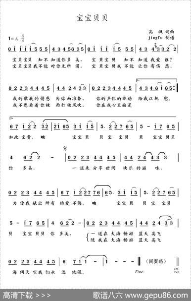 宝宝贝贝 - 高枫|高枫