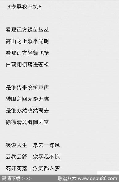 《荣辱我不惊》 - 李景辉|无名