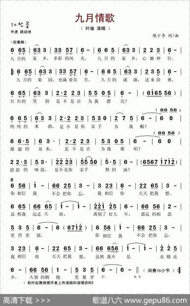 九月情歌 - 陈少冬|陈少冬