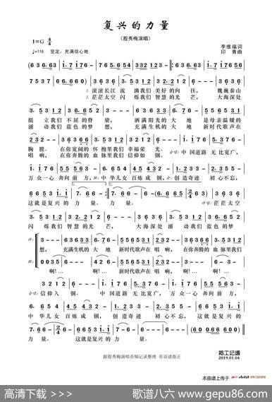 复兴的力量 - 李维福|印青